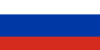 Flag_of_Russia Российская Федерация